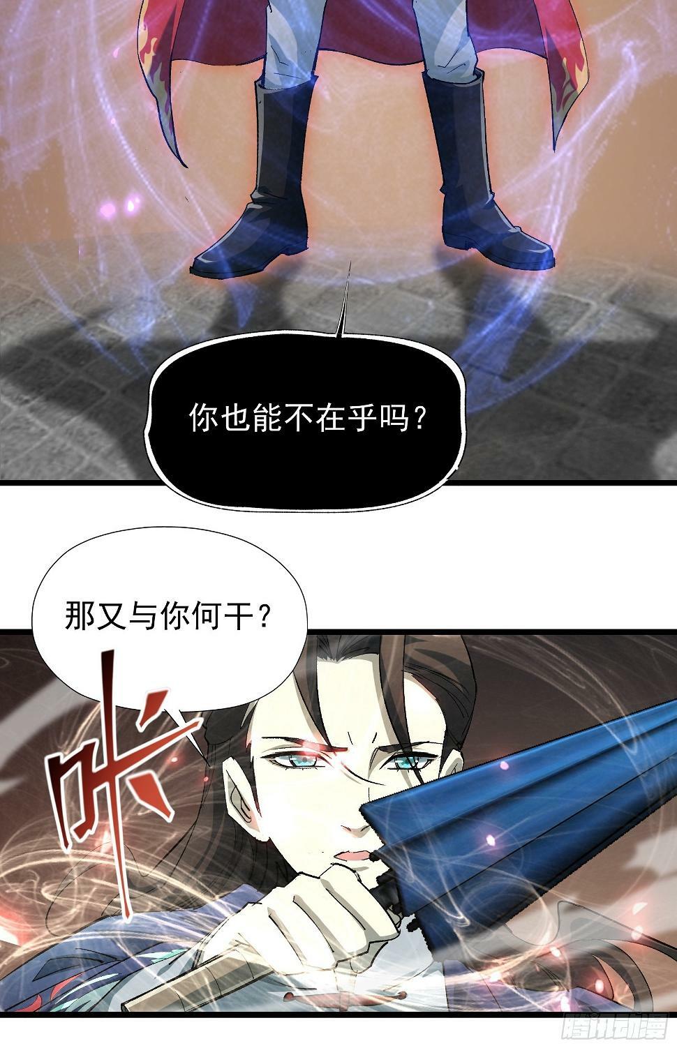 第二十九话 我没有选择12