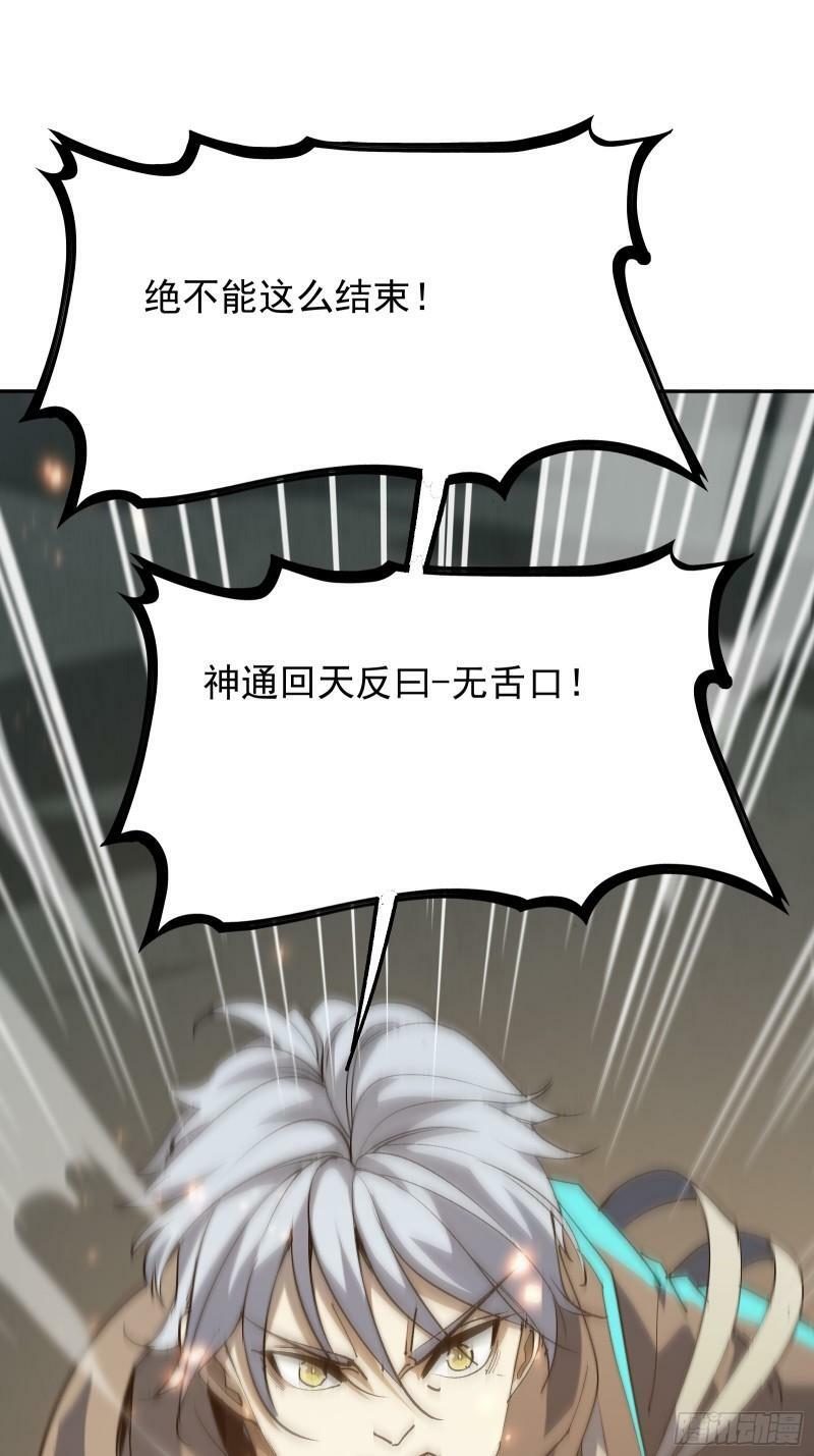 第四十二话 天帝之位29