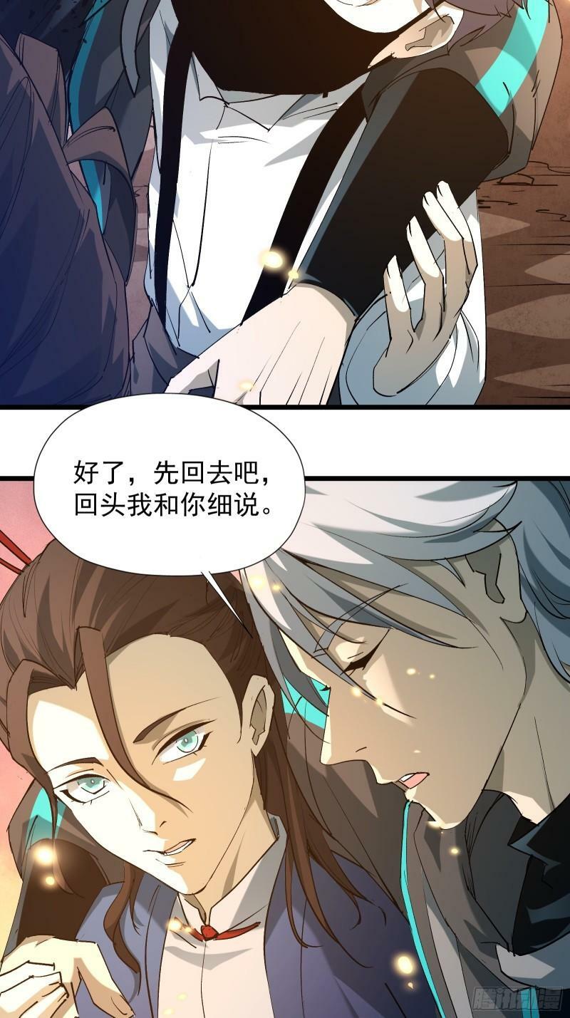 第三十二话 北落师门20