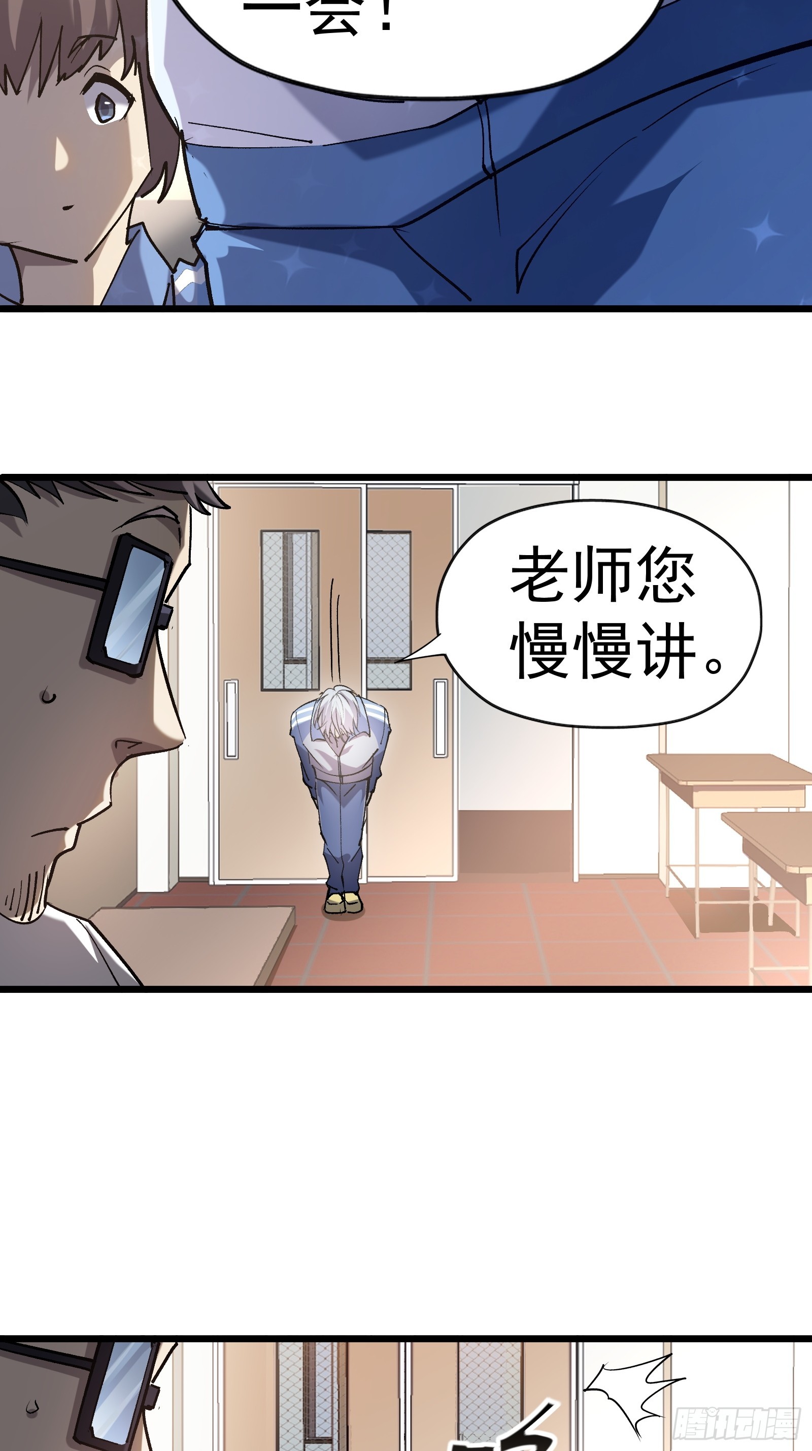 第二十一话 校园阴影26
