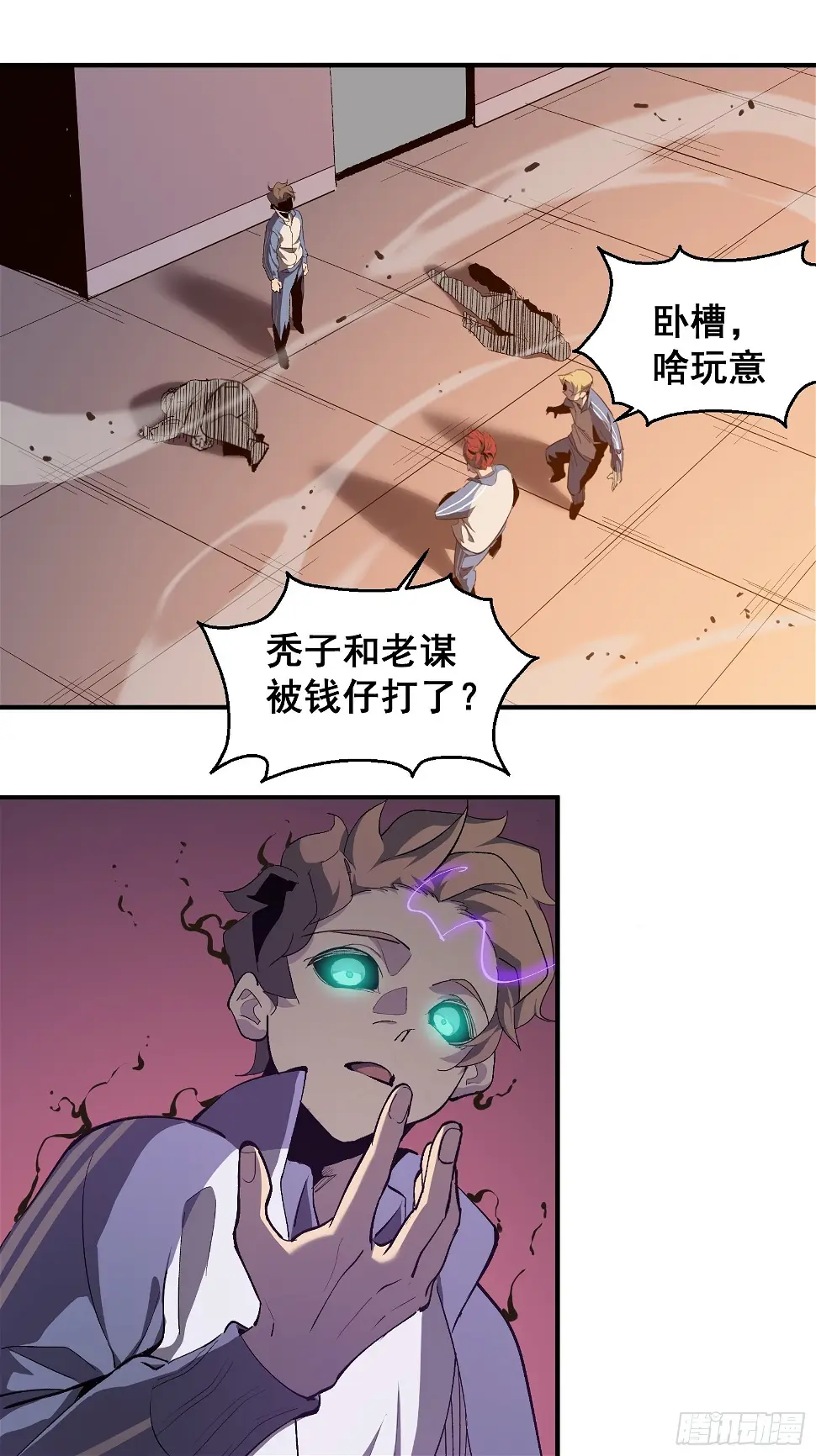 第六话 大罗金仙？1