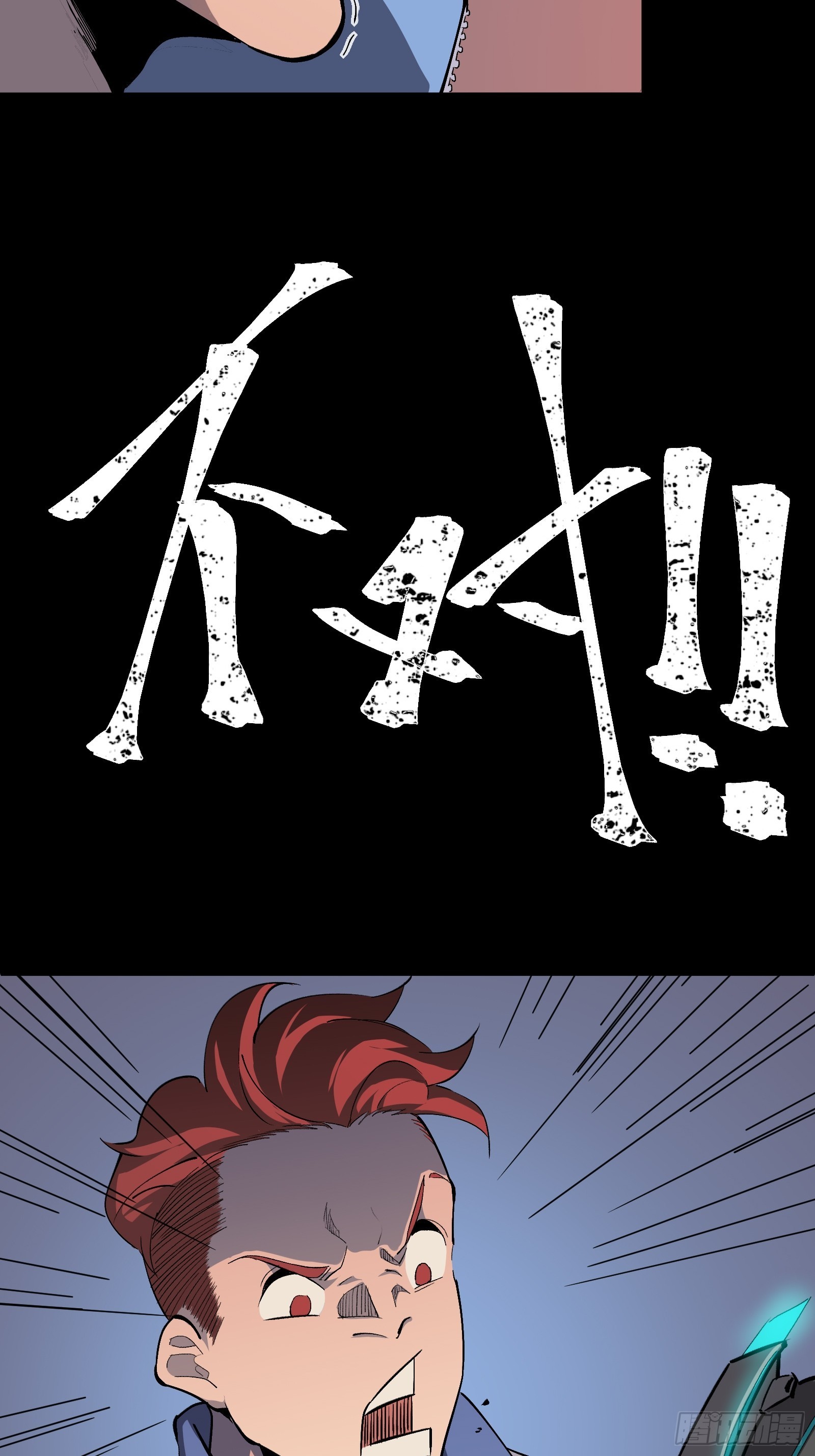 第七话 杀！3