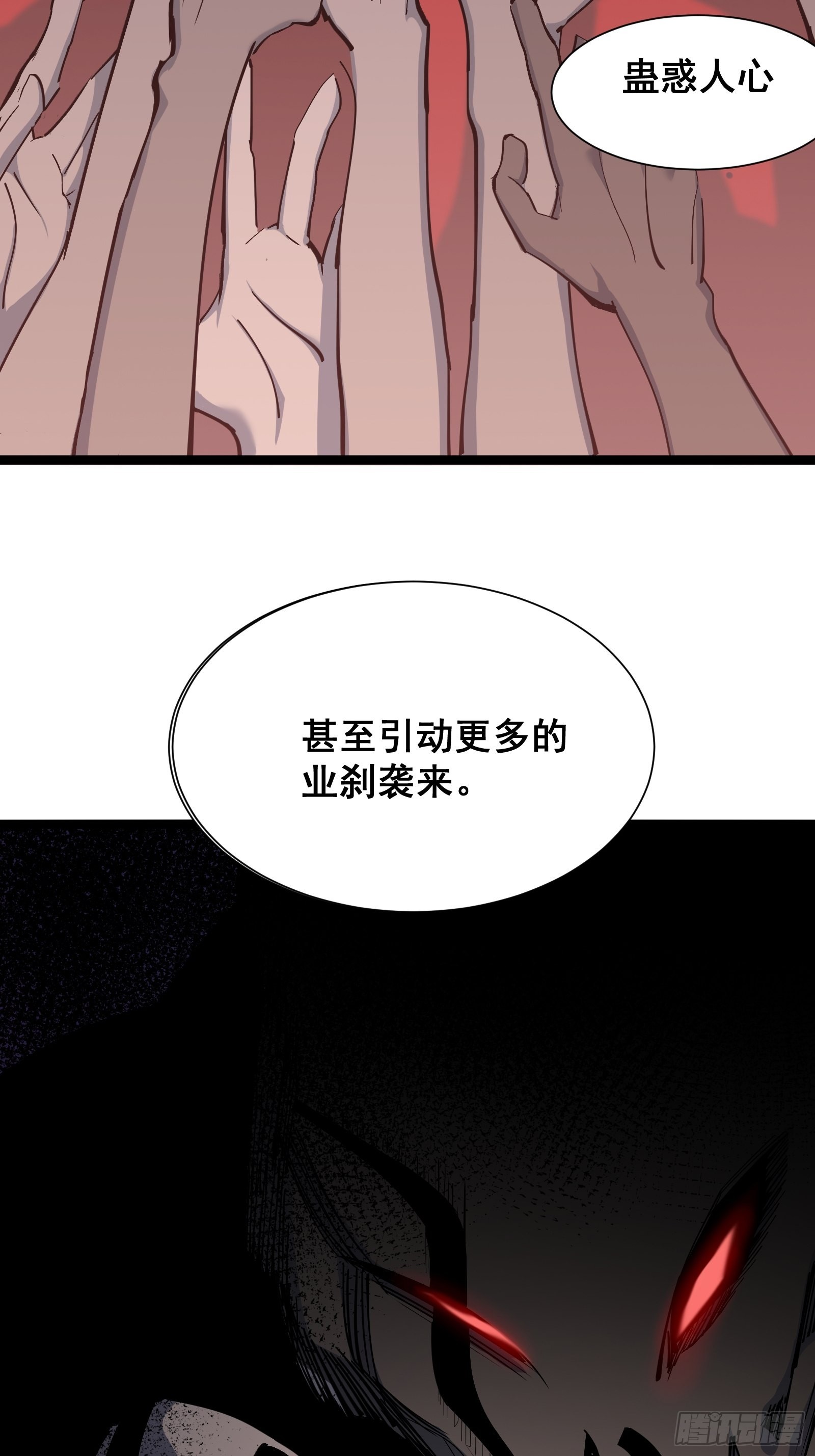 第四话  谗险24