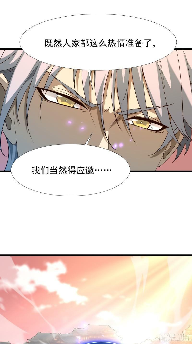 第三十五话 应邀33