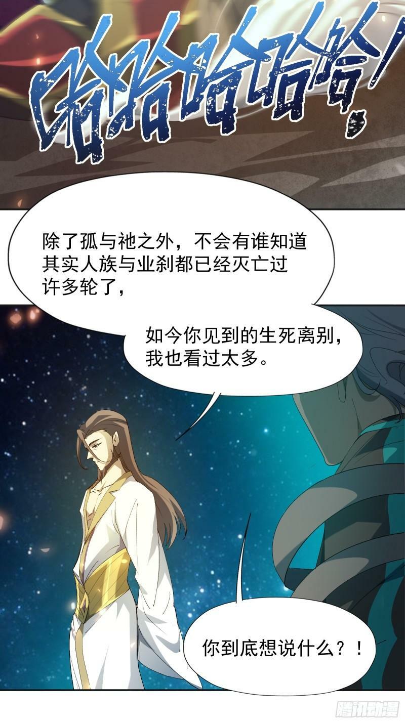 第四十一话 前因后果37