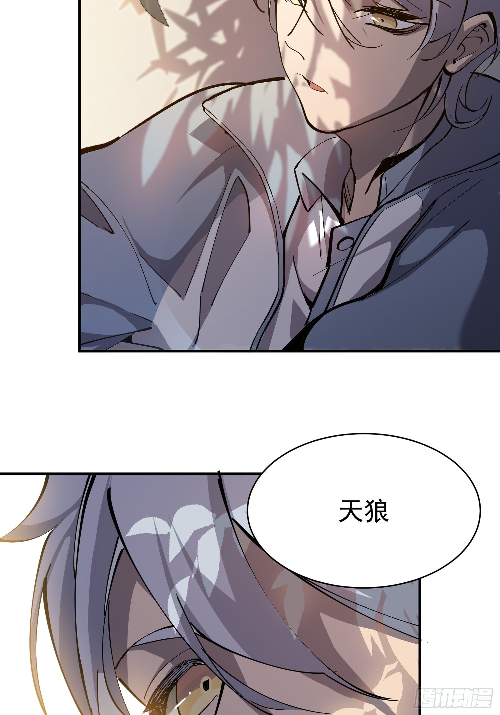 第四话  谗险71
