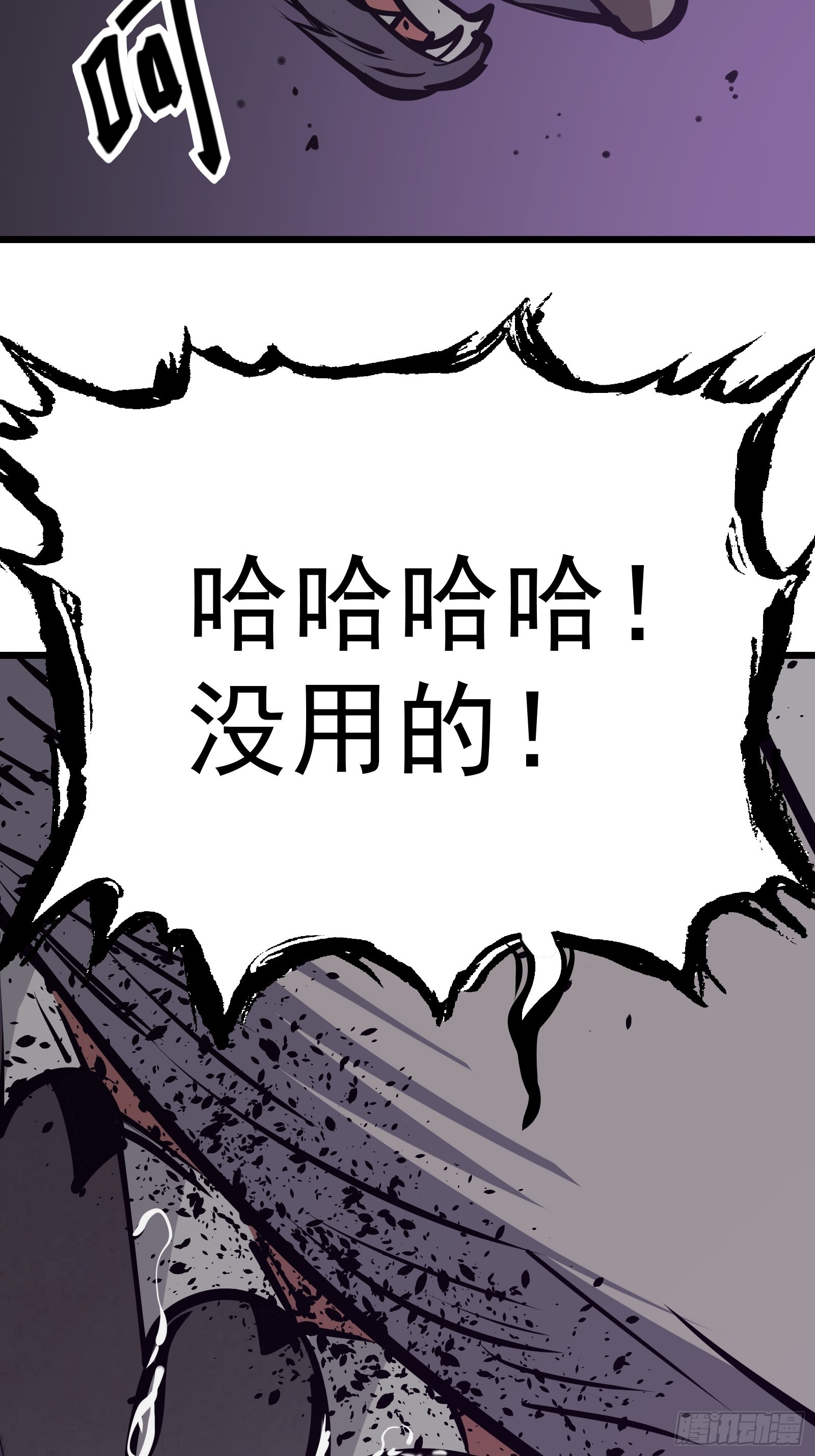 第十九话 你逃不了66