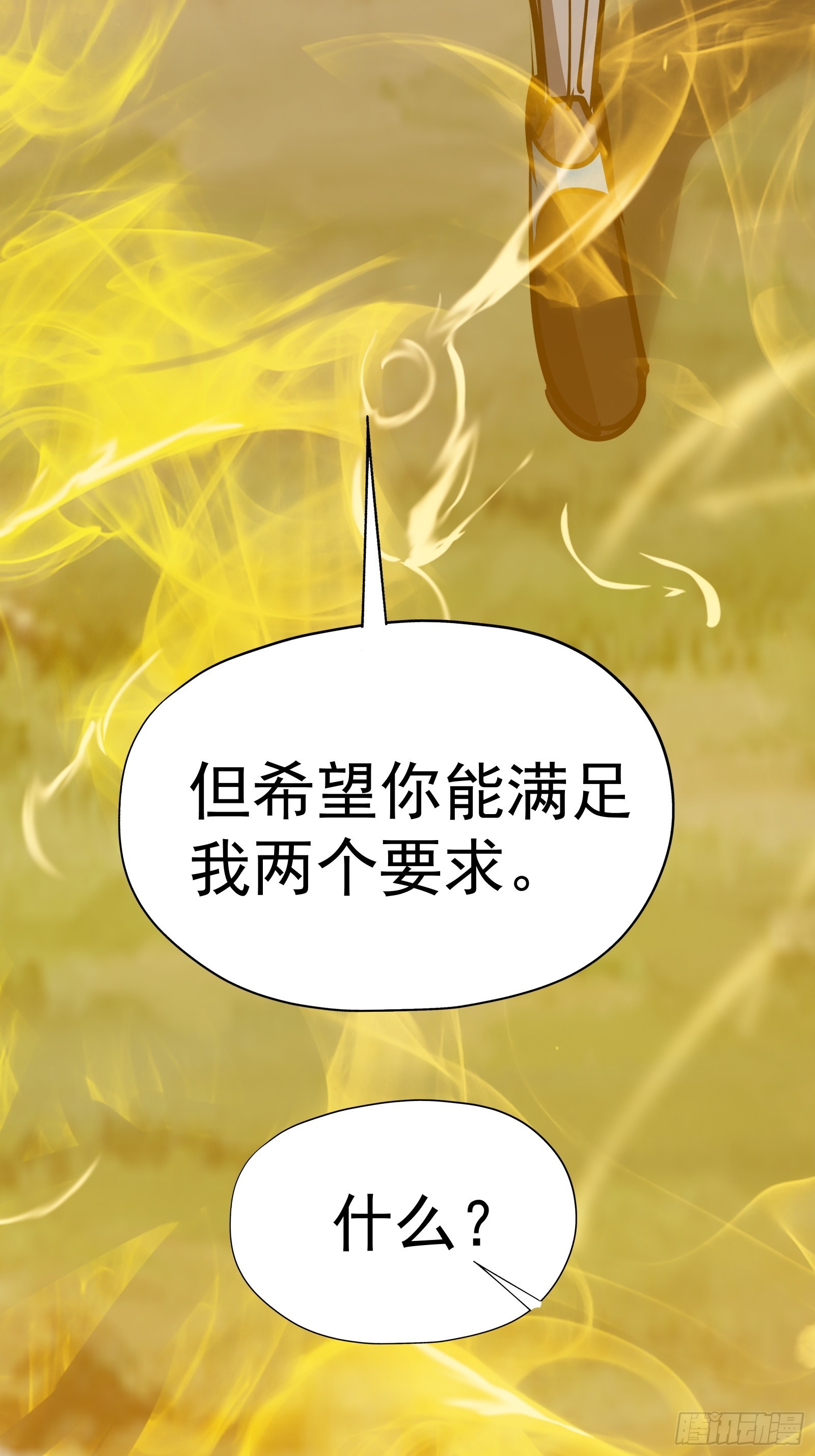 第二十话 尸体惊变7