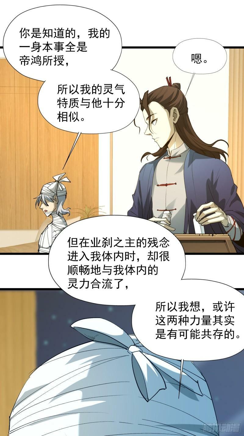 第三十二话 北落师门27