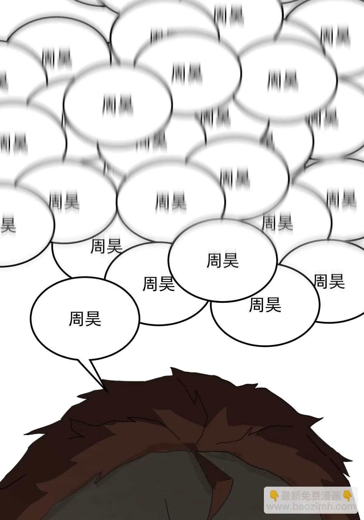 新作推荐-《山傀》17