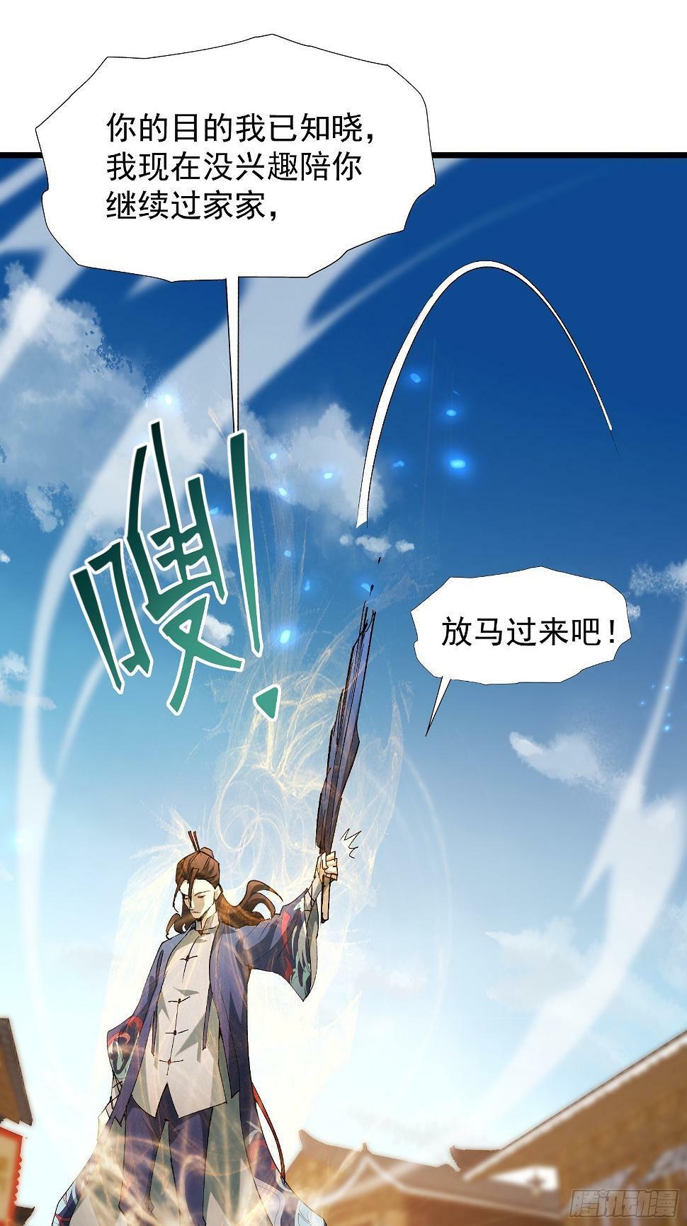 第二十九话 我没有选择5