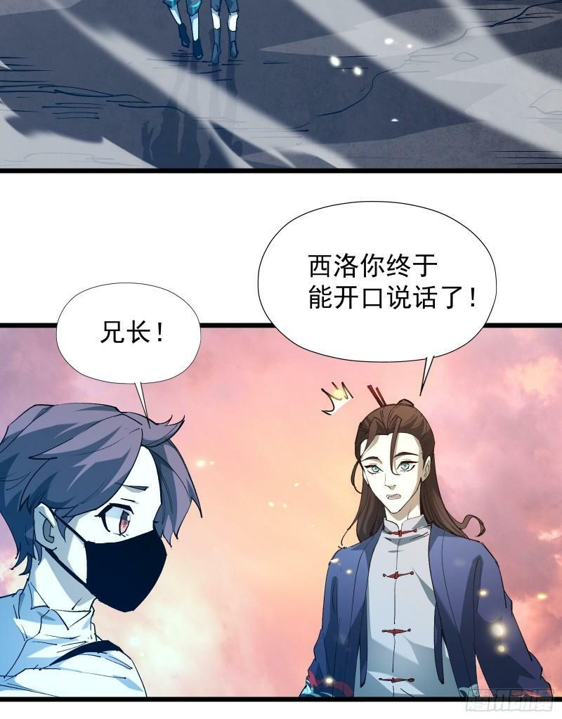 第三十二话 北落师门18