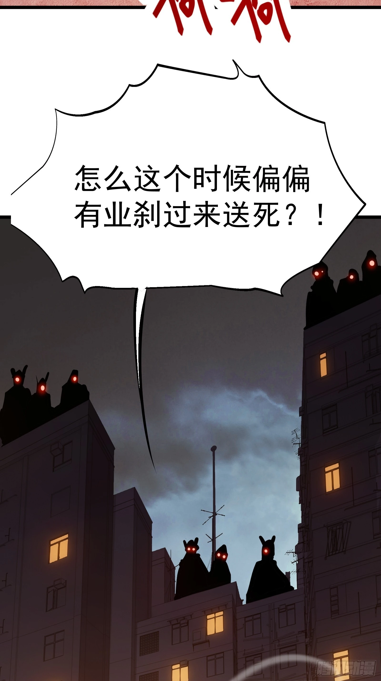 第十九话 你逃不了37
