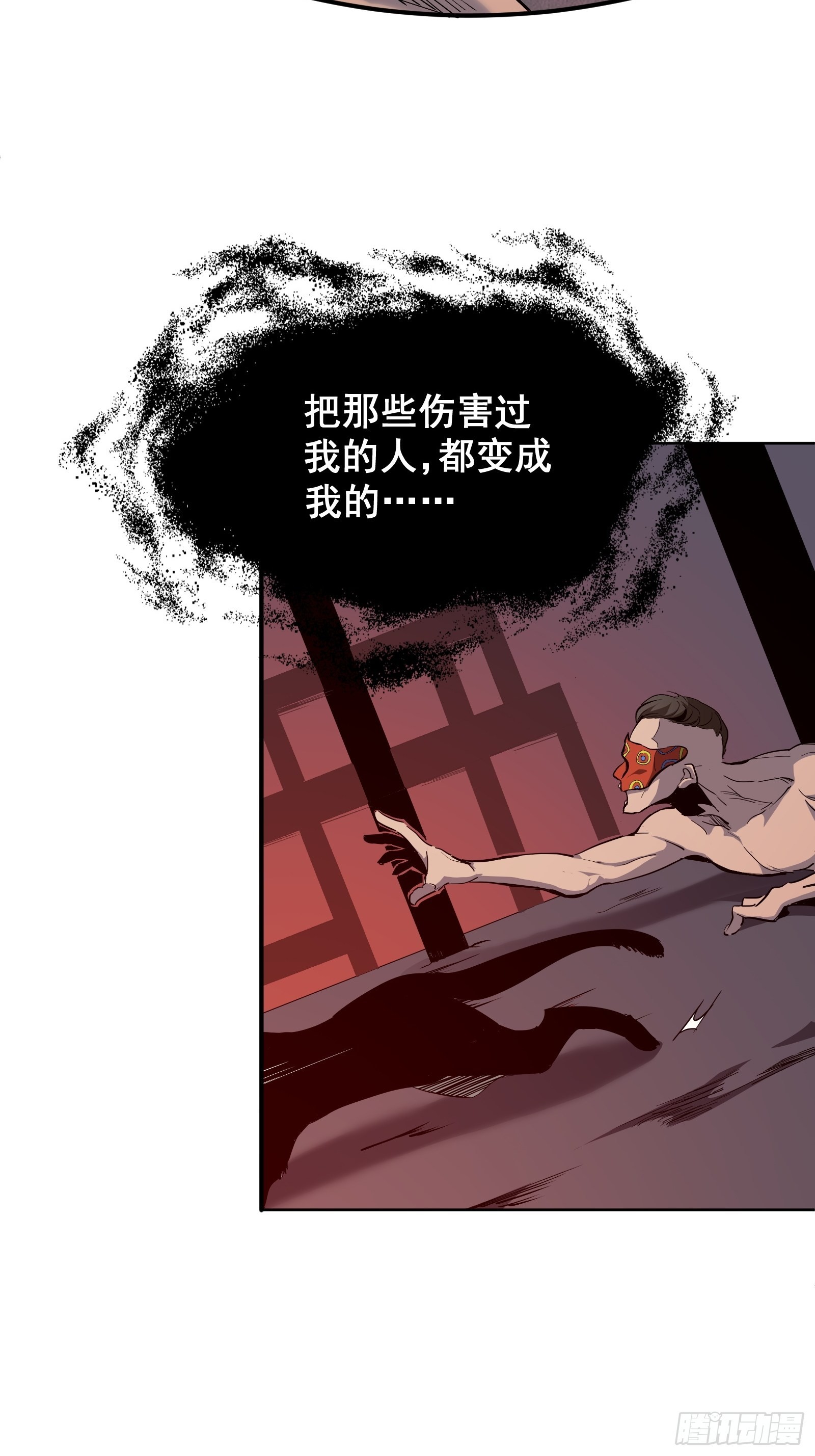 第十一话 引诱4
