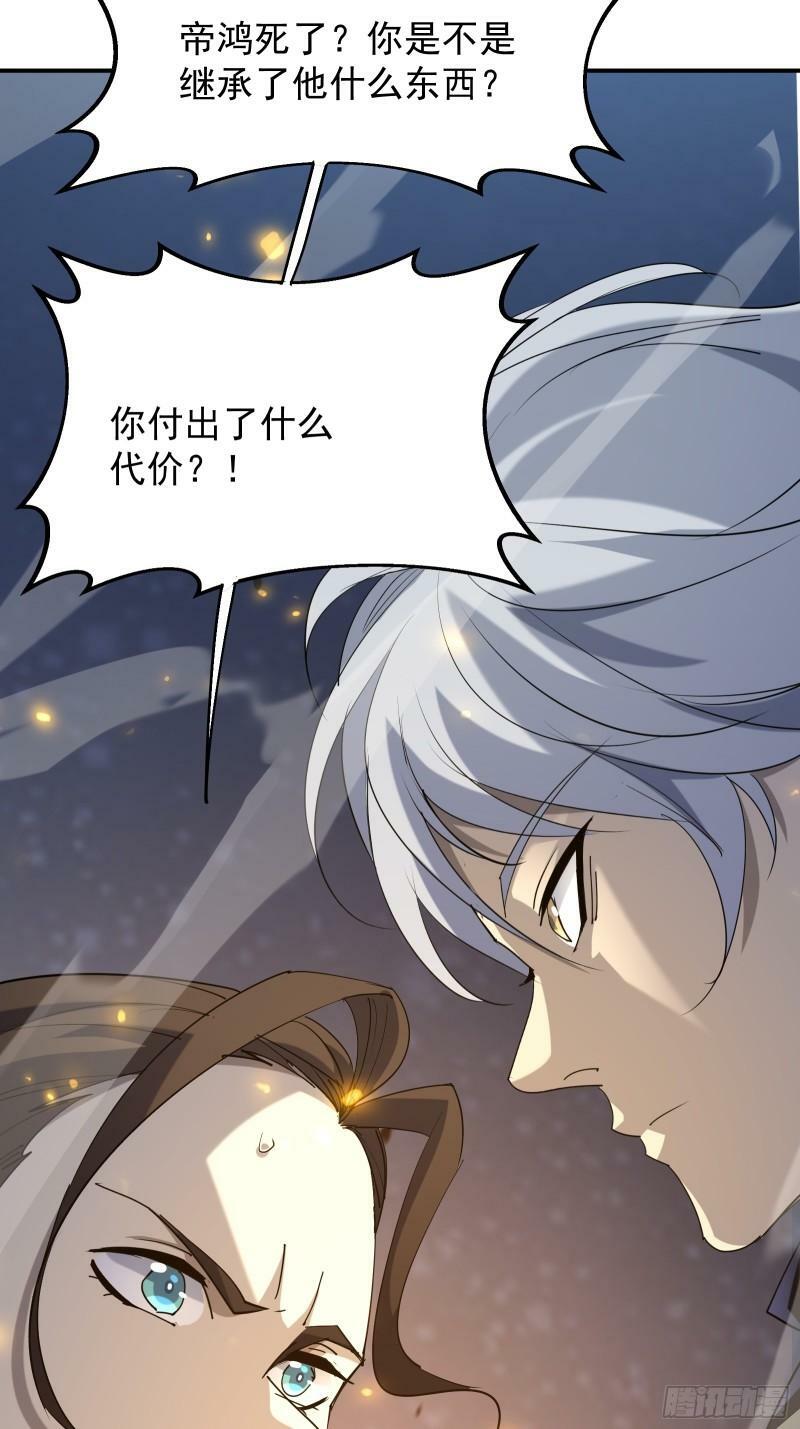 第四十三话 终章74