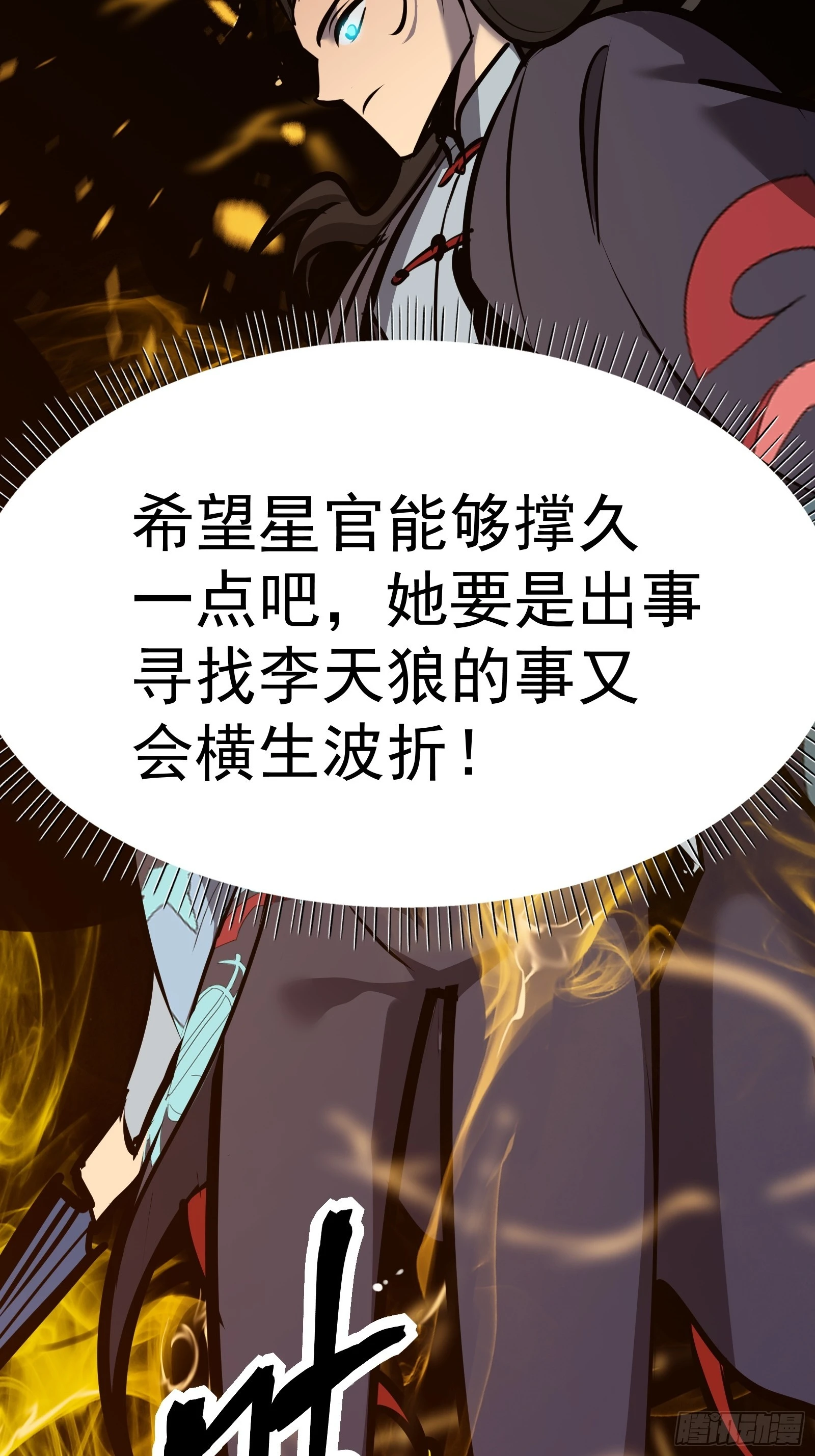 第十九话 你逃不了48