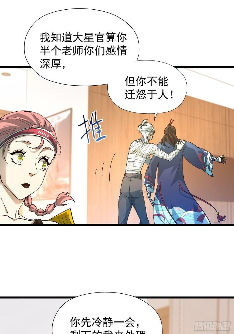 第三十三话 回归天庭3