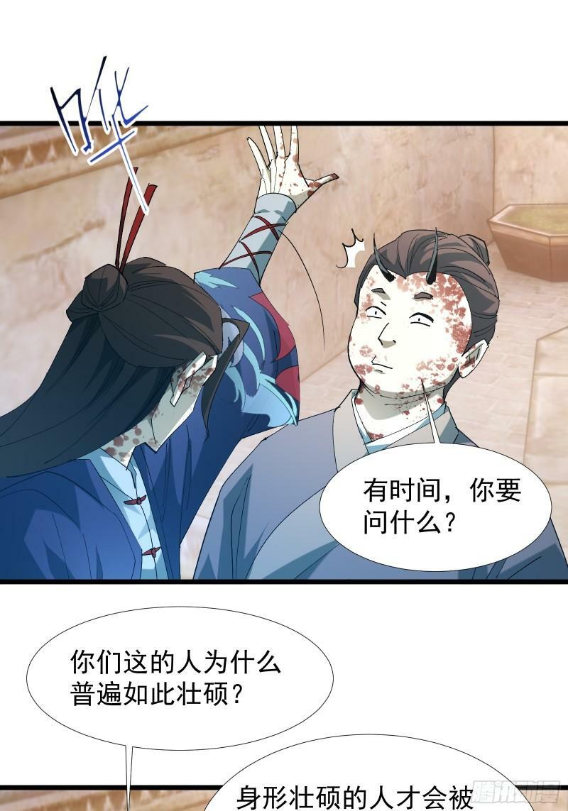 第三十五话 应邀25