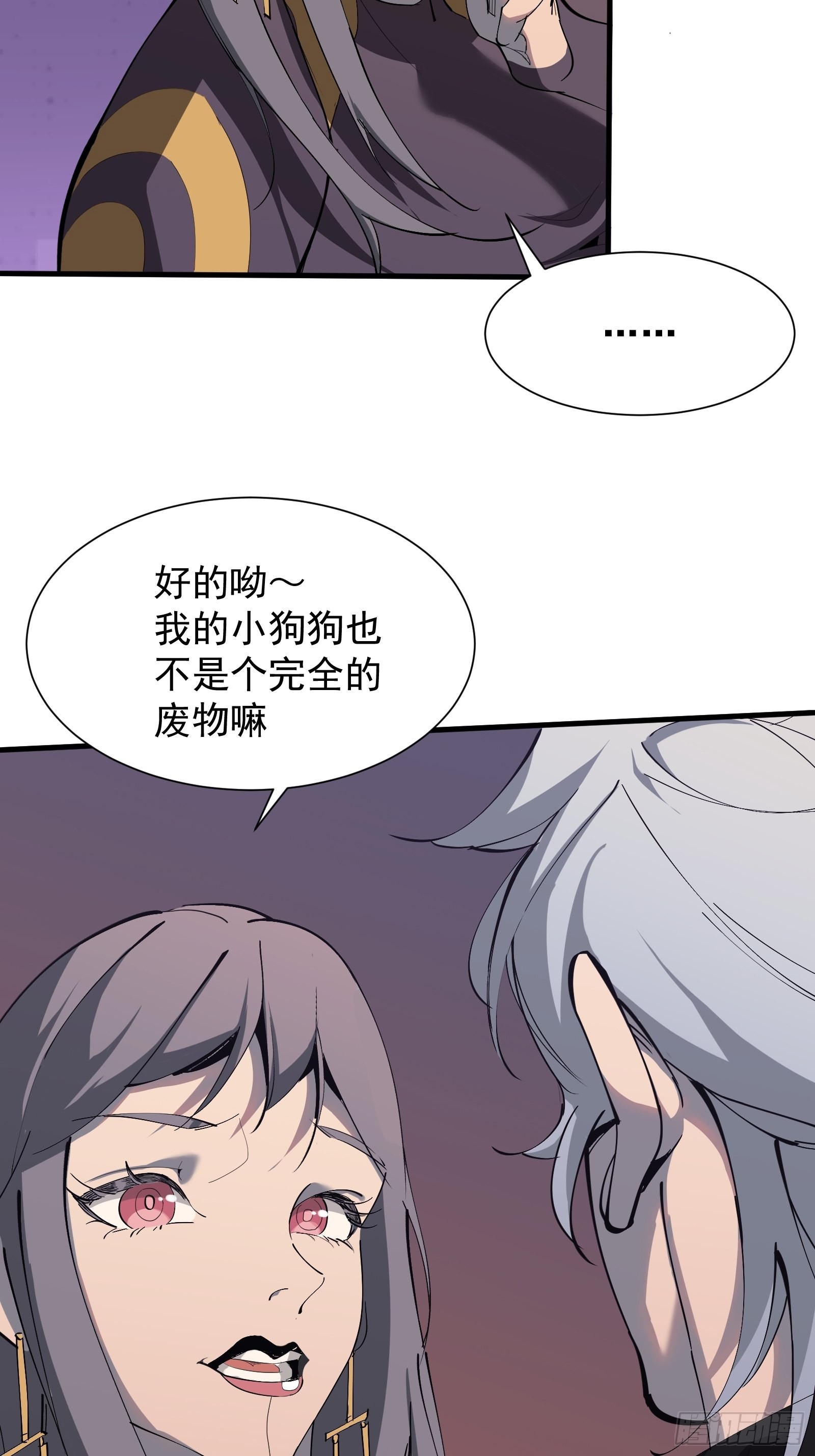 第四话  谗险26