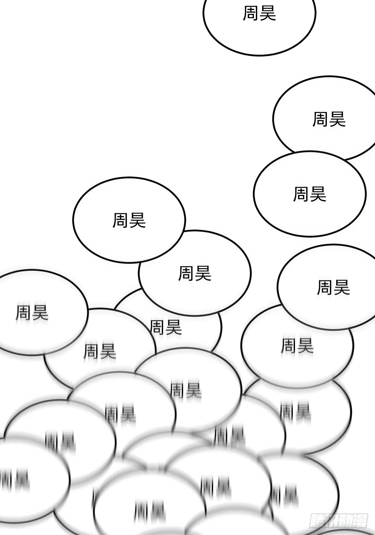 新作推荐-《山傀》16