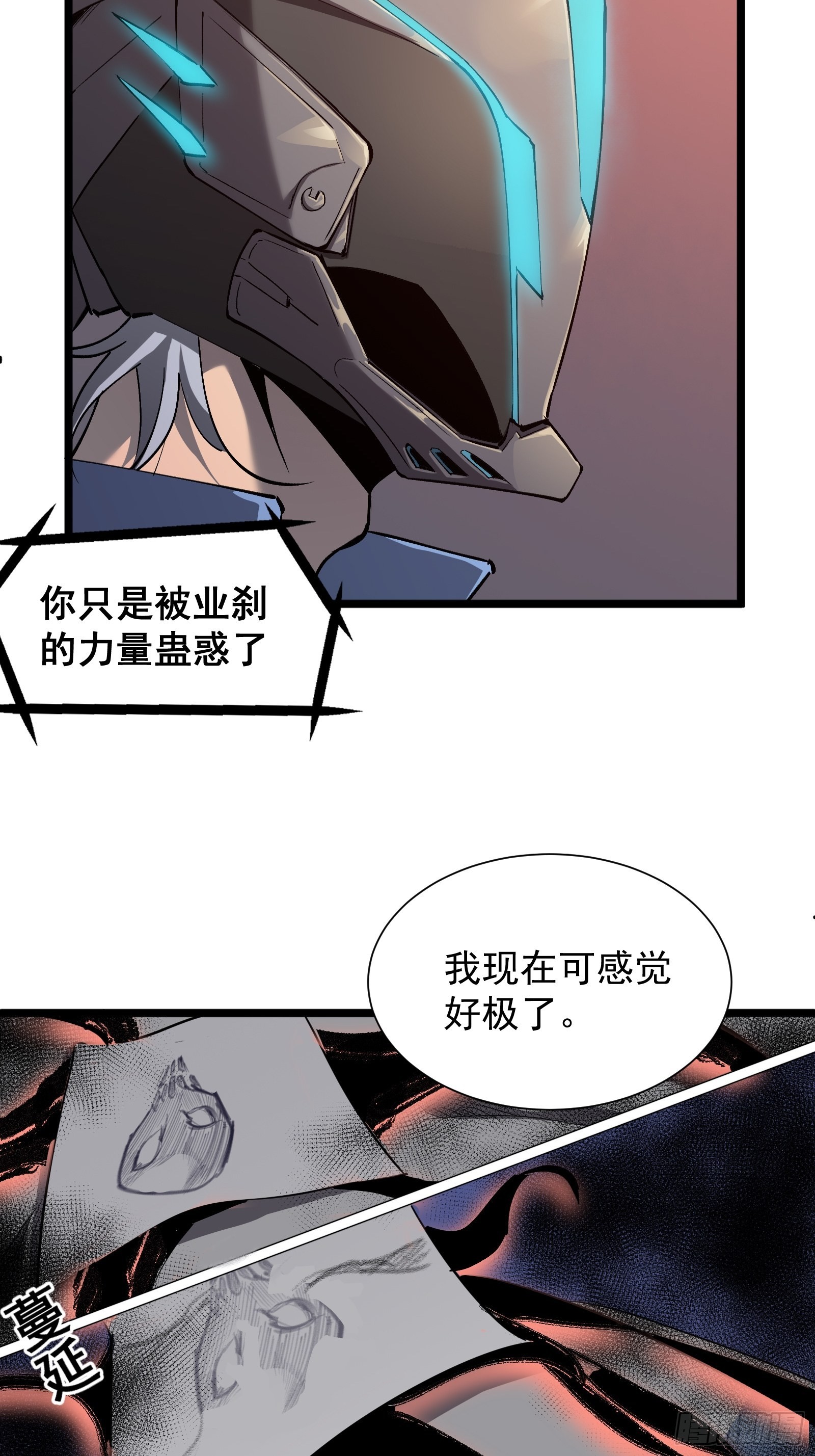 第七话 杀！25