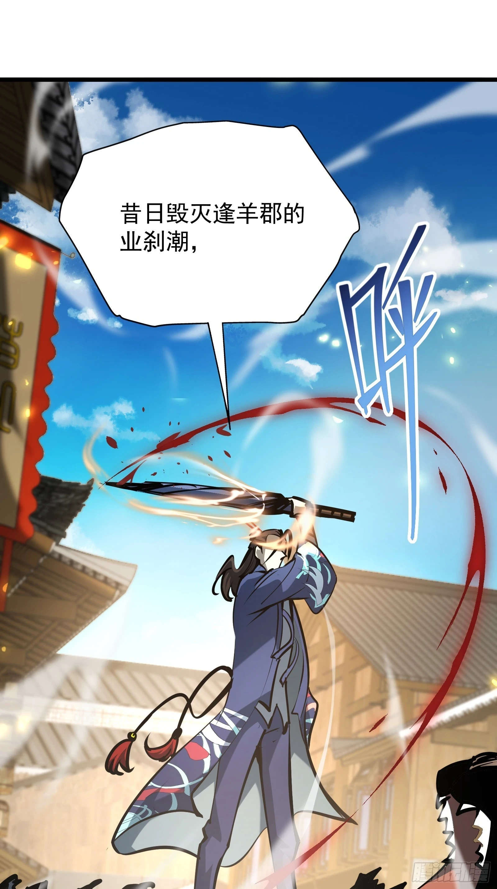 第二十七话 逢羊郡32