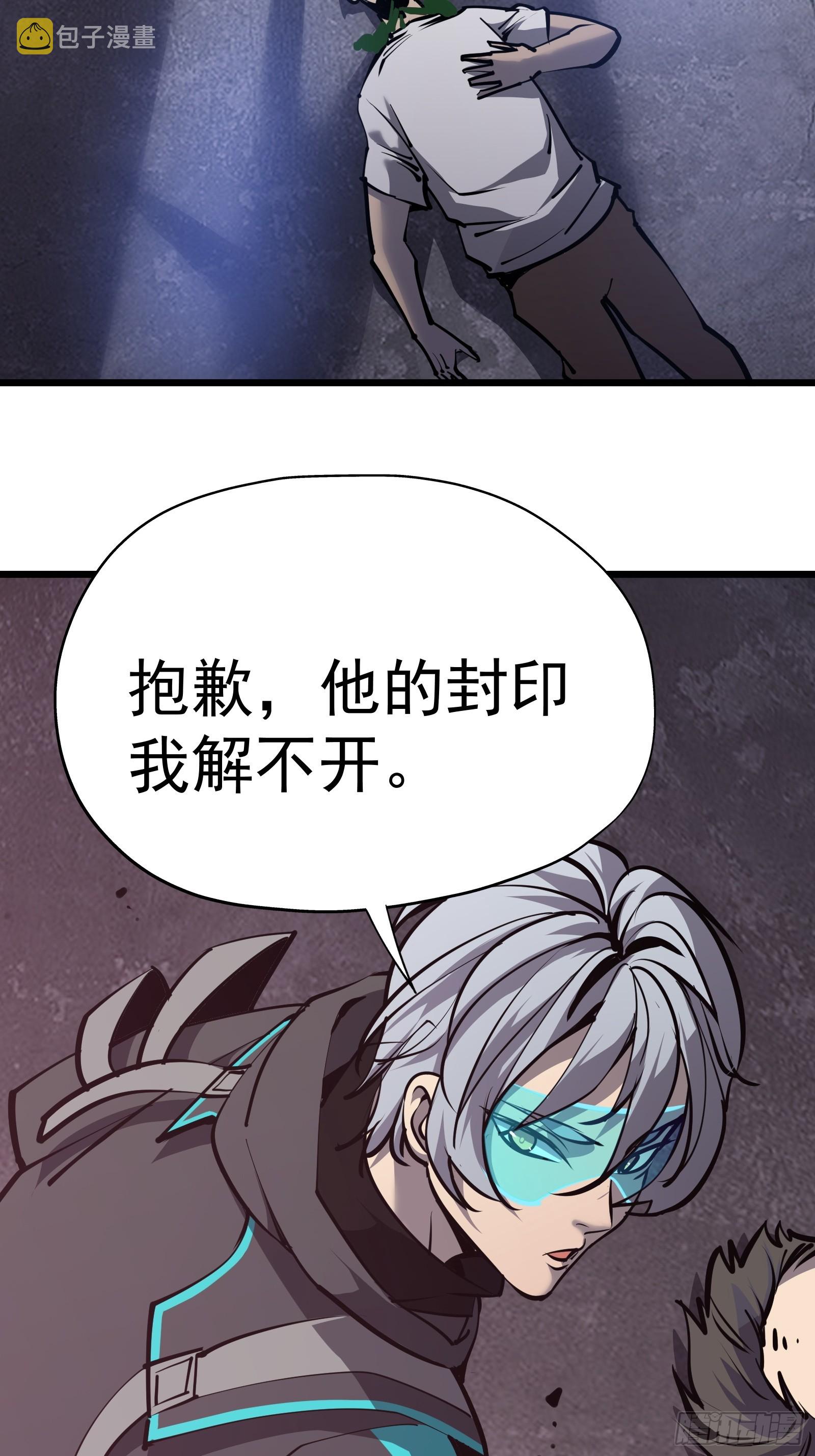 第二十话 尸体惊变51