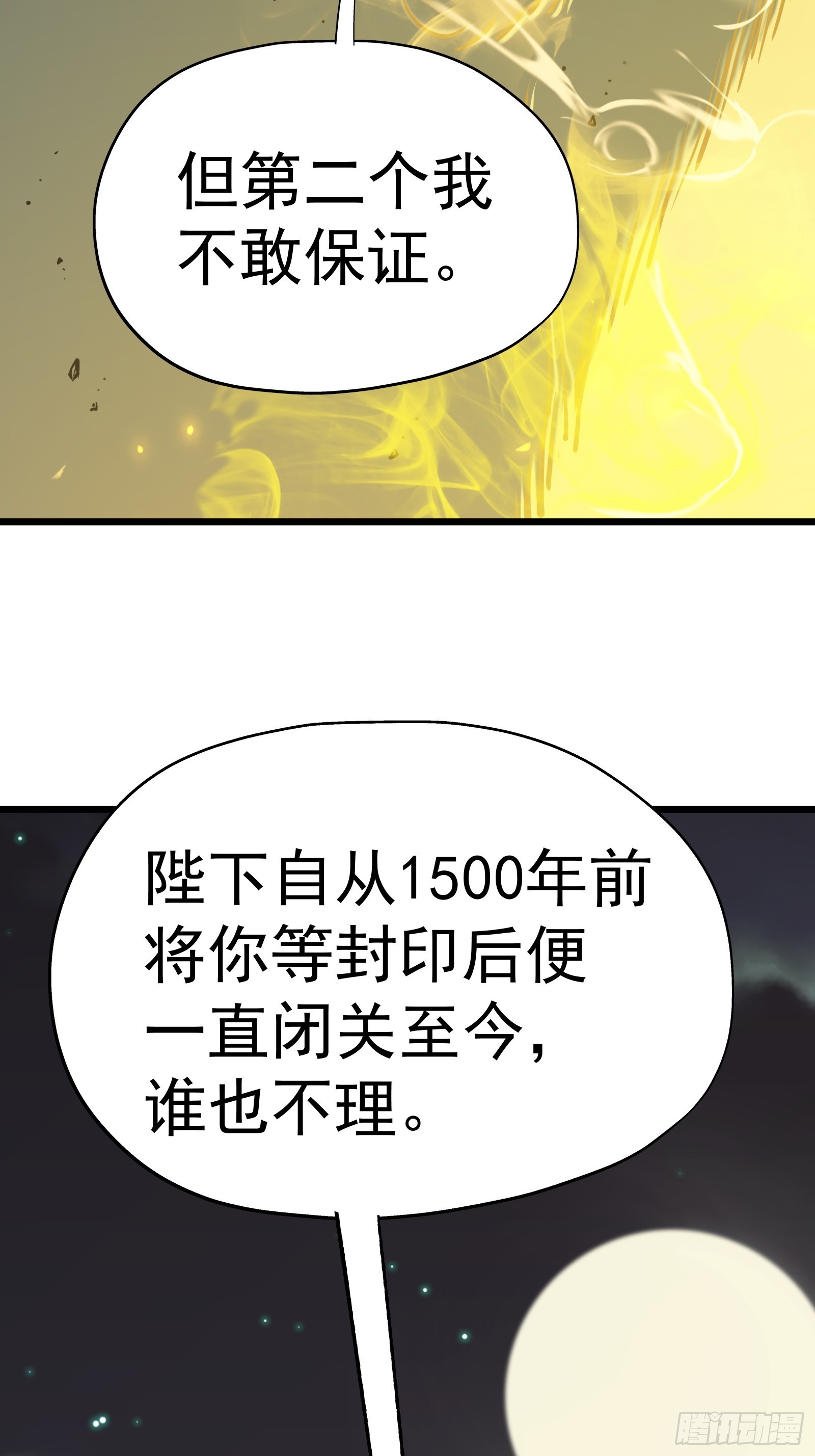 第二十话 尸体惊变12