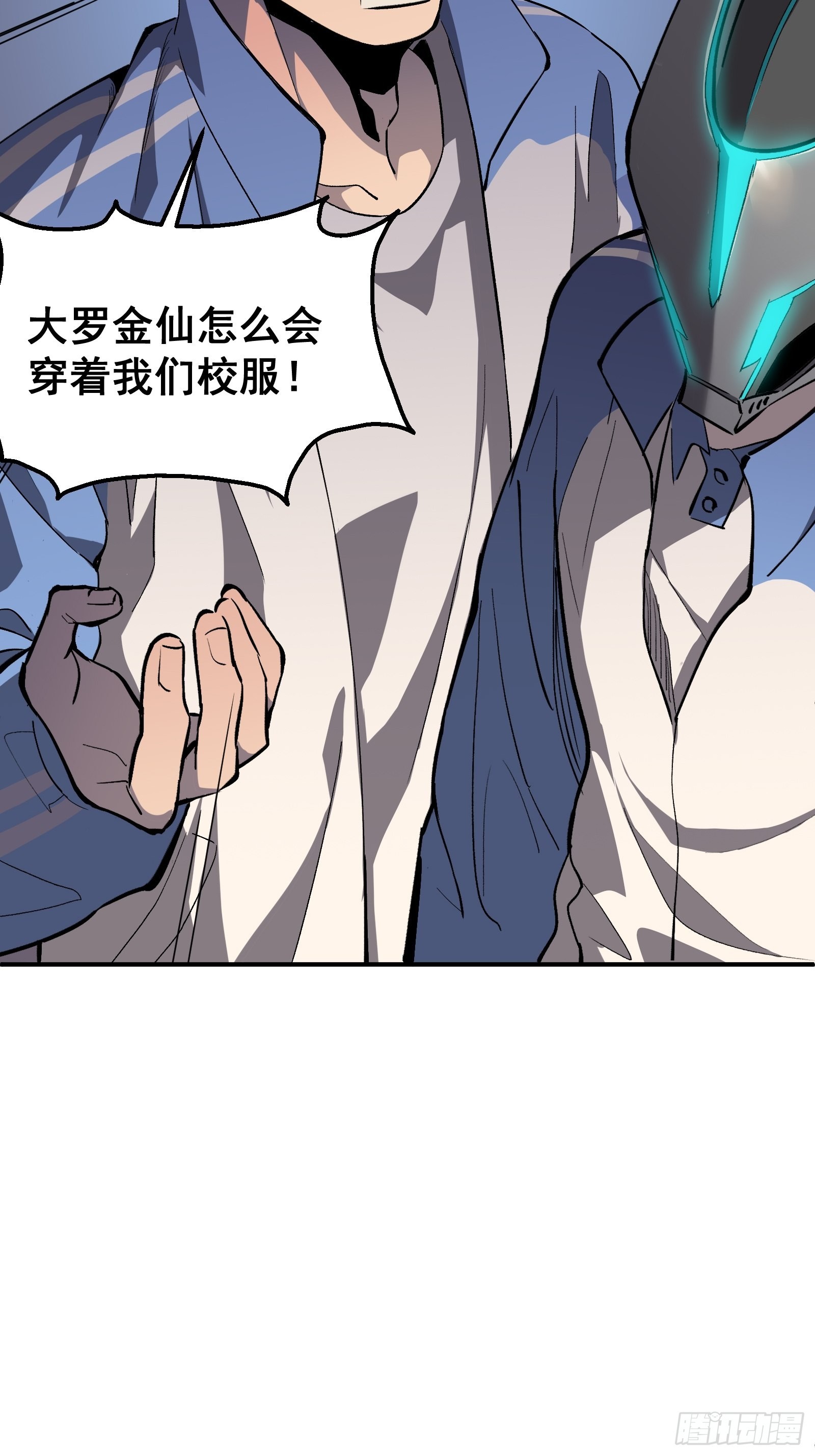 第七话 杀！4