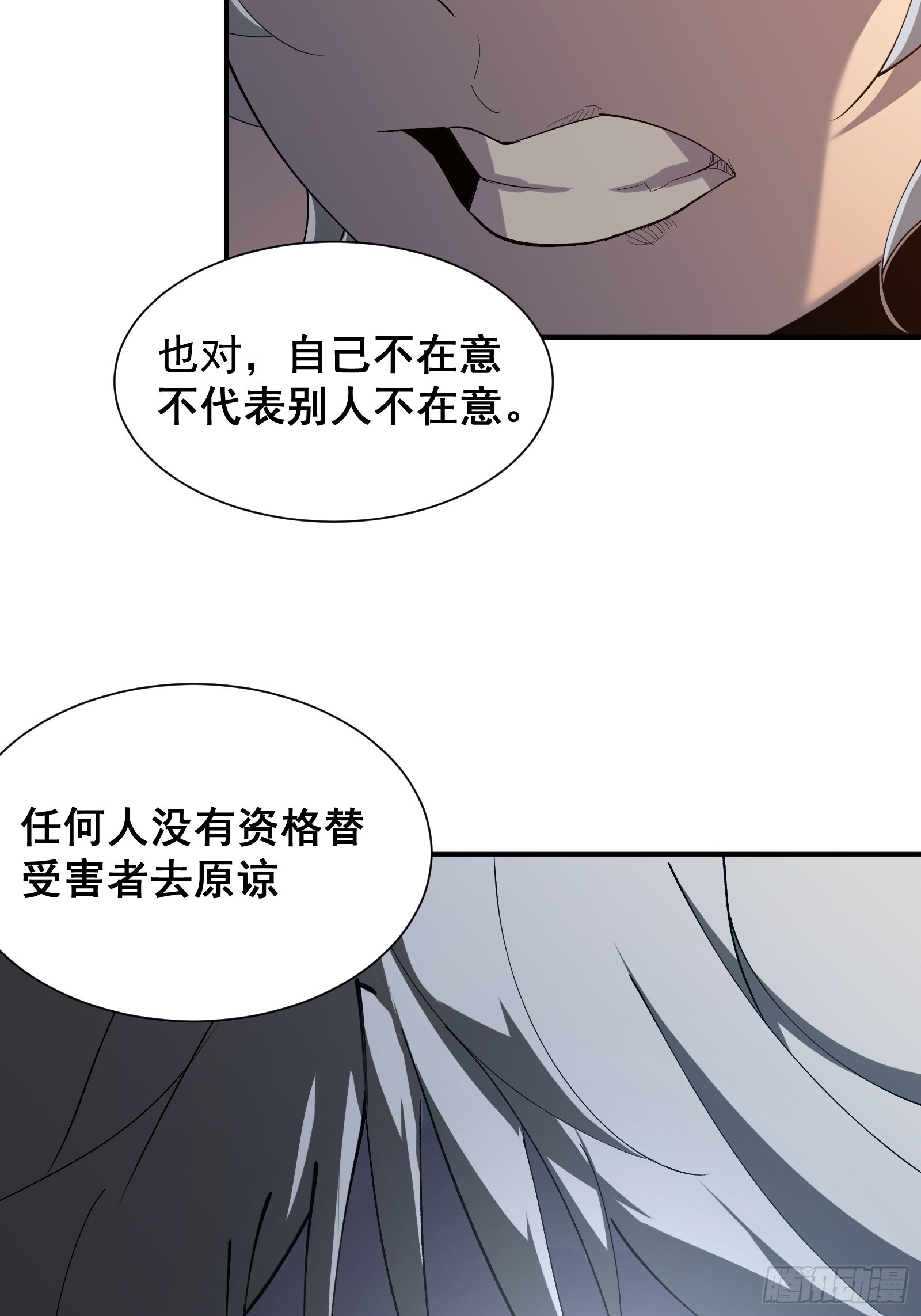 第七话 杀！61