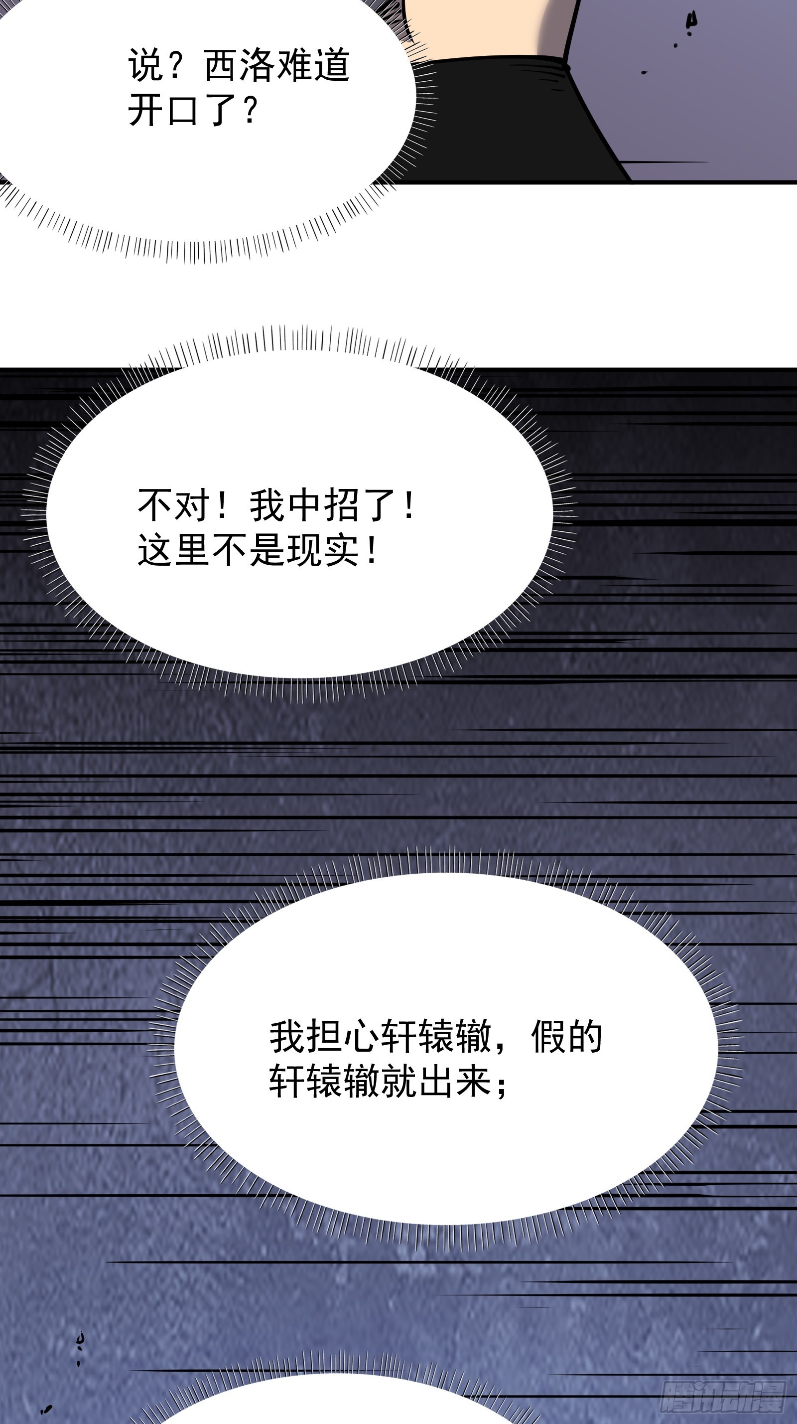 第十五话 落入陷阱52