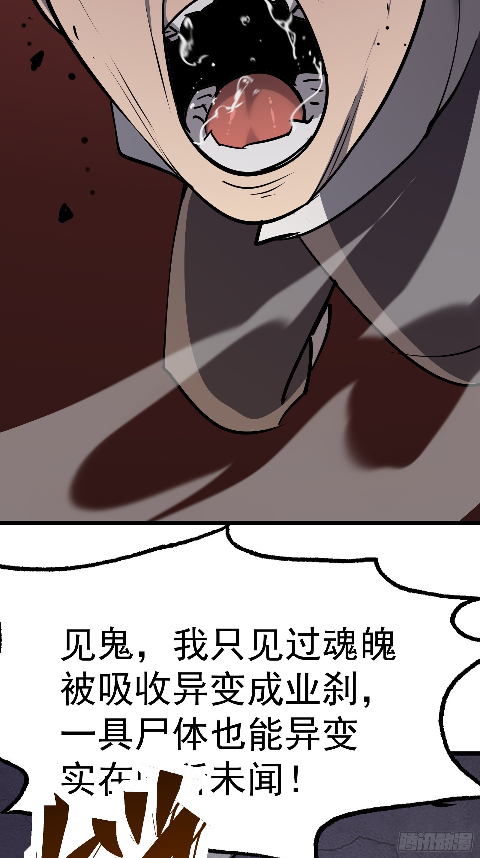 第二十话 尸体惊变60