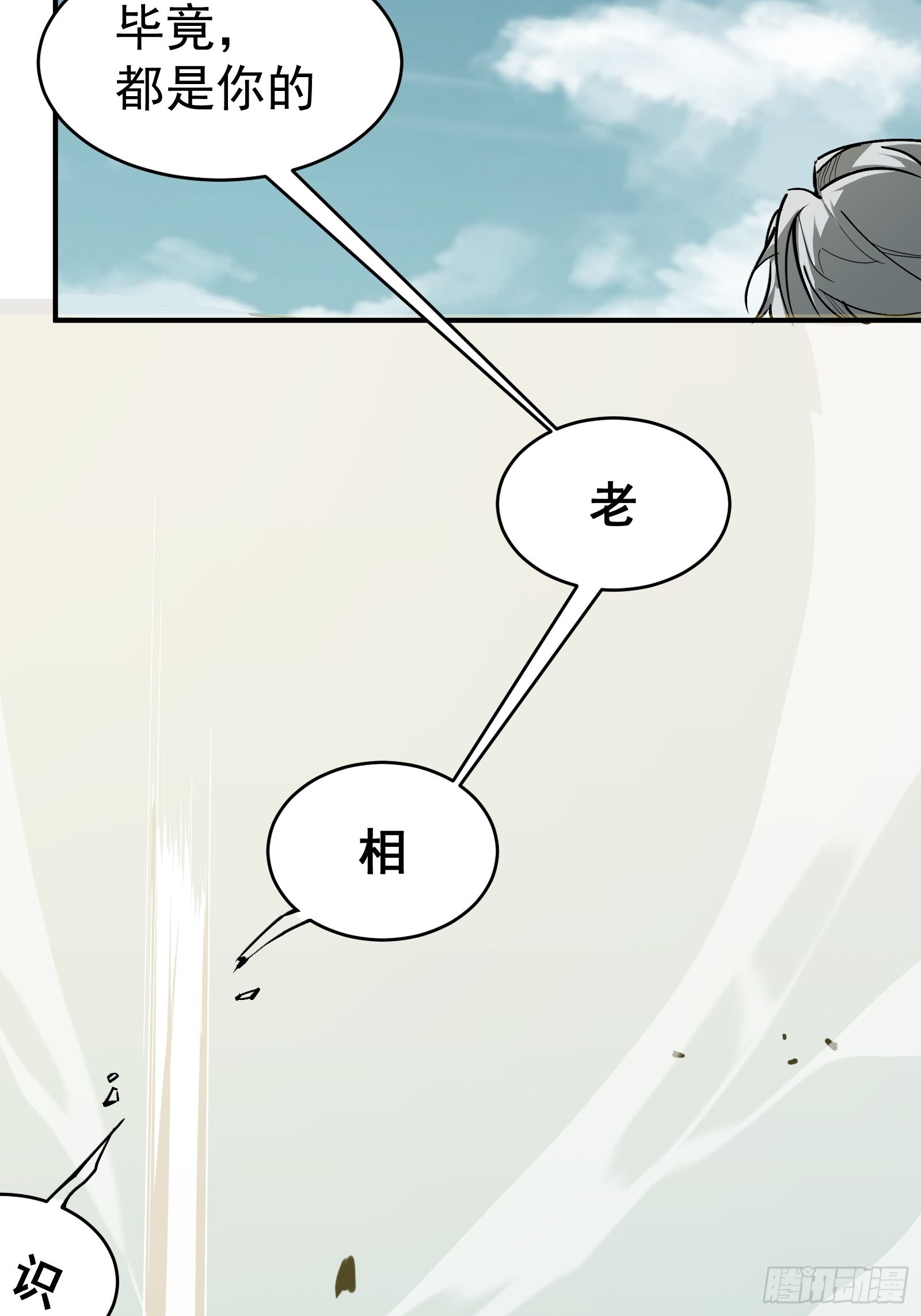 第十话 计划13