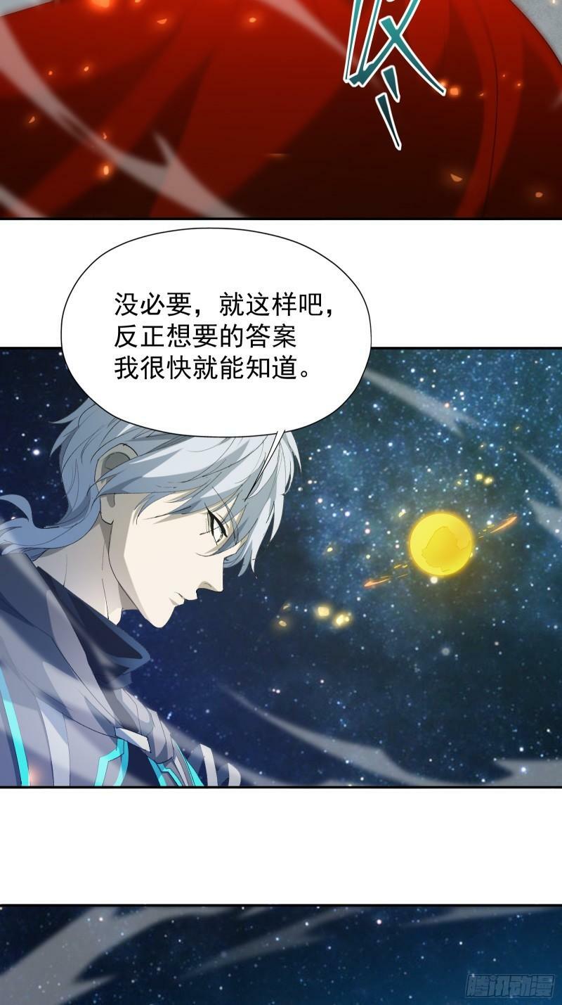 第四十一话 前因后果17