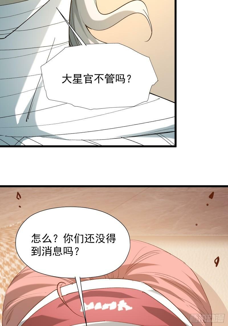 第三十二话 北落师门48