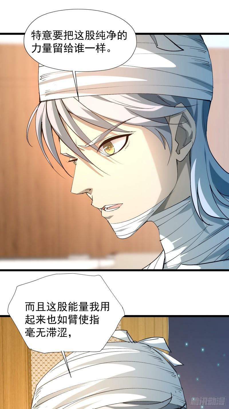 第三十二话 北落师门34