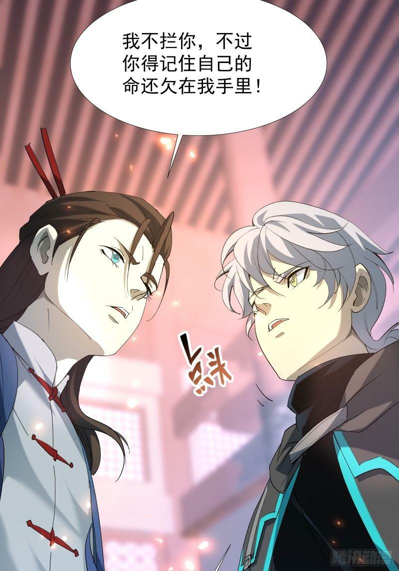 第三十九话 诛杀在此4