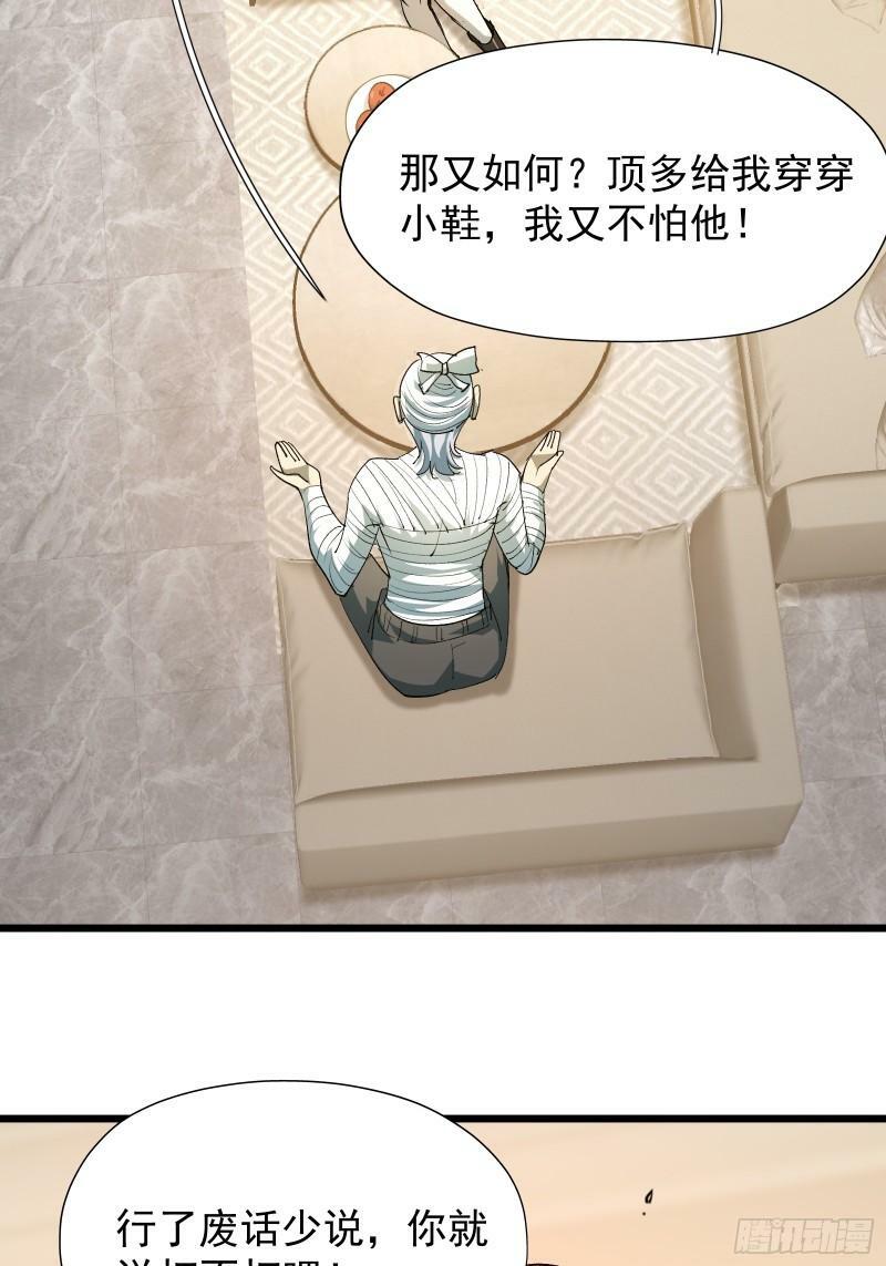 第三十三话 回归天庭20