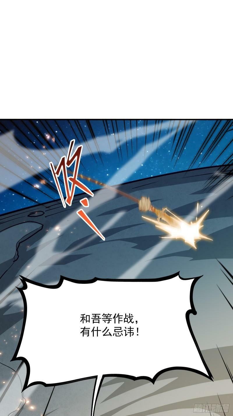 第四十二话 天帝之位39