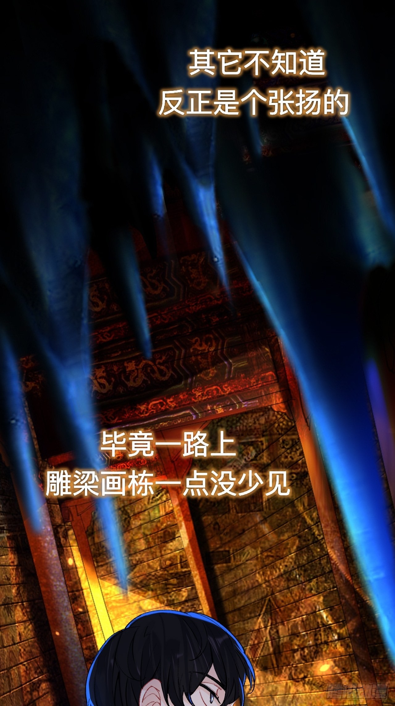 这地宫怎么漏水啊？28