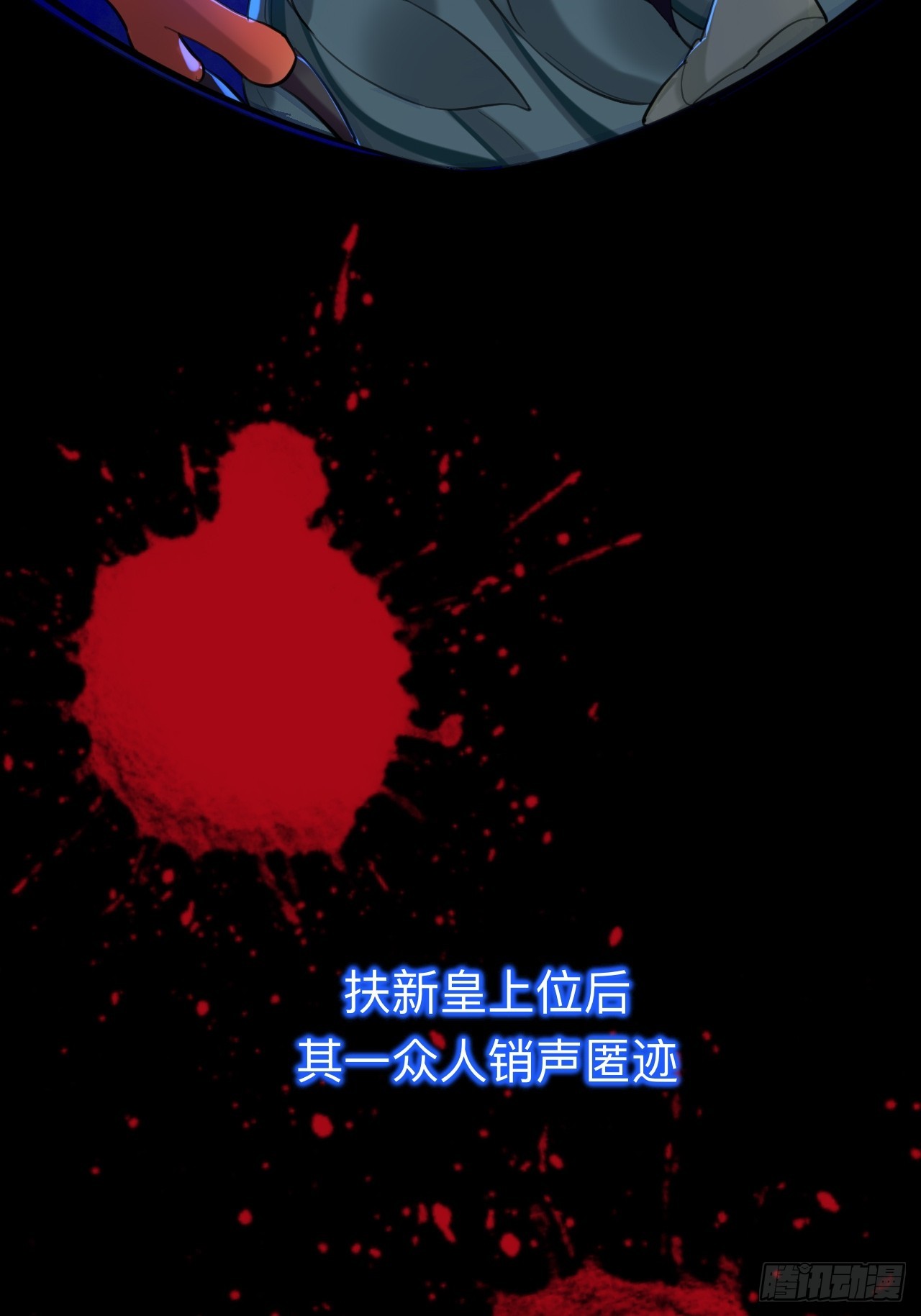 没有人比我更懂闻风尽26