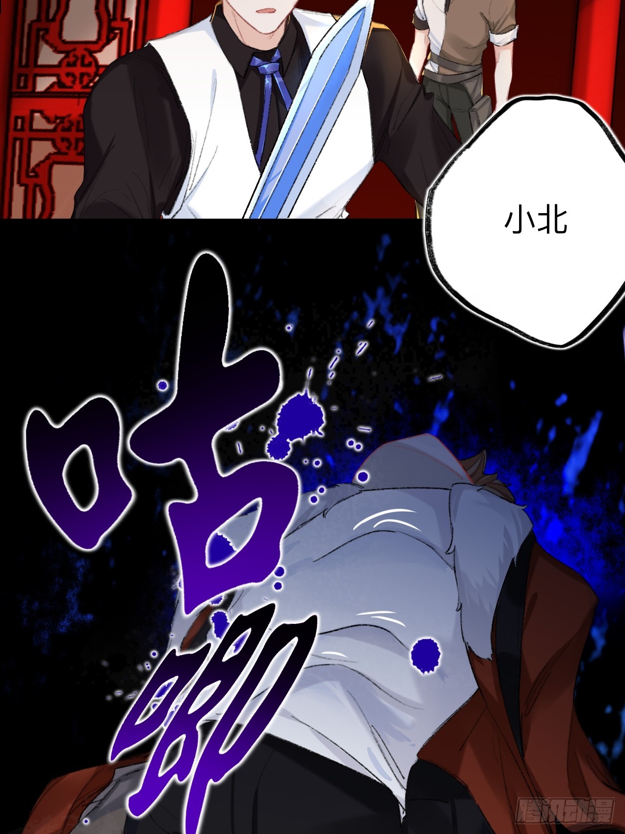 夫人昏倒了18