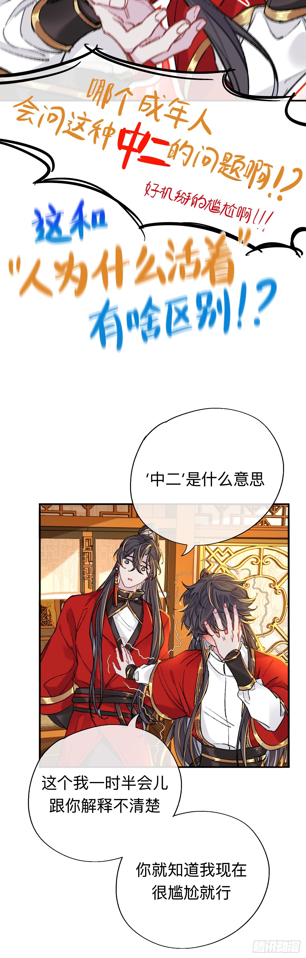 如果能出去，师兄会走吗3