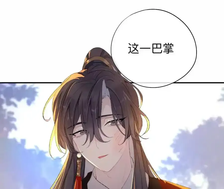 这一巴掌和当年一样70