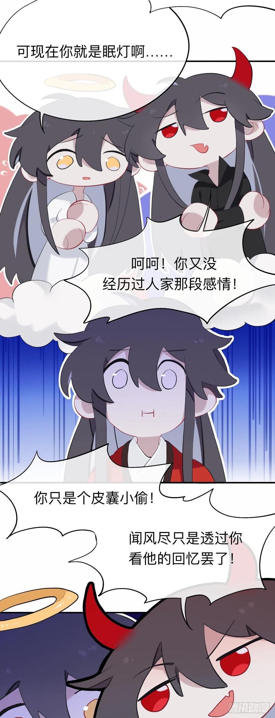 我就不给你看3