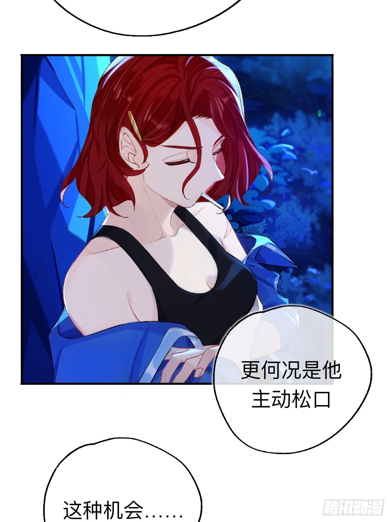 你拒绝了？！30