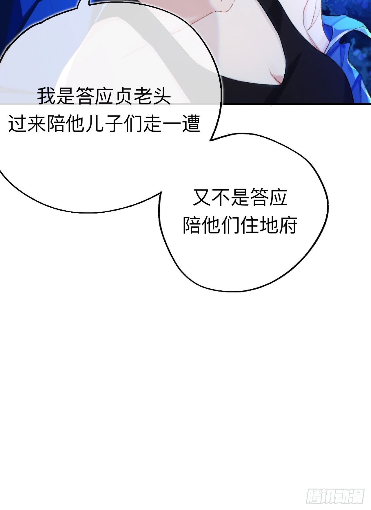 你拒绝了？！32