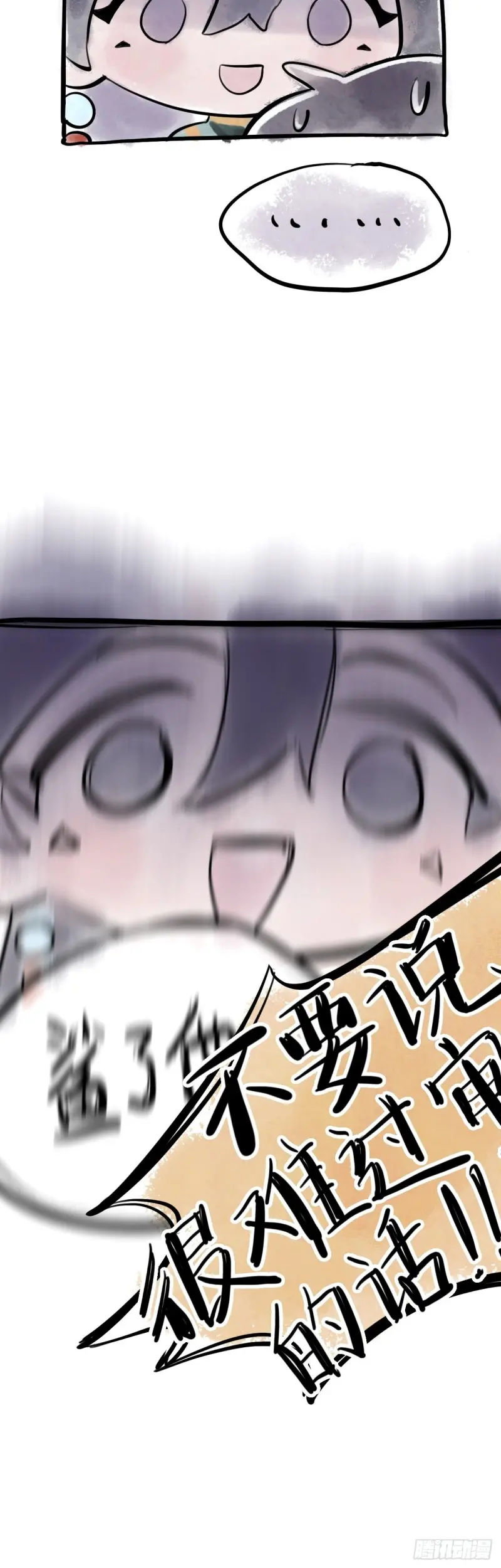 来日可期21