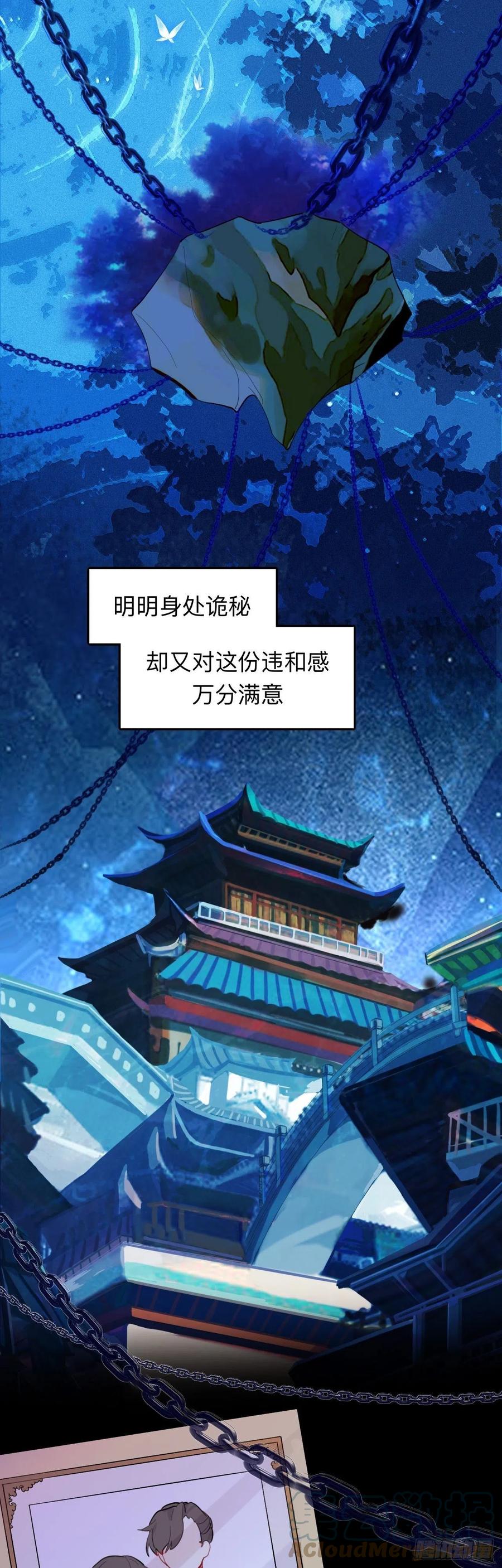 诡秘6