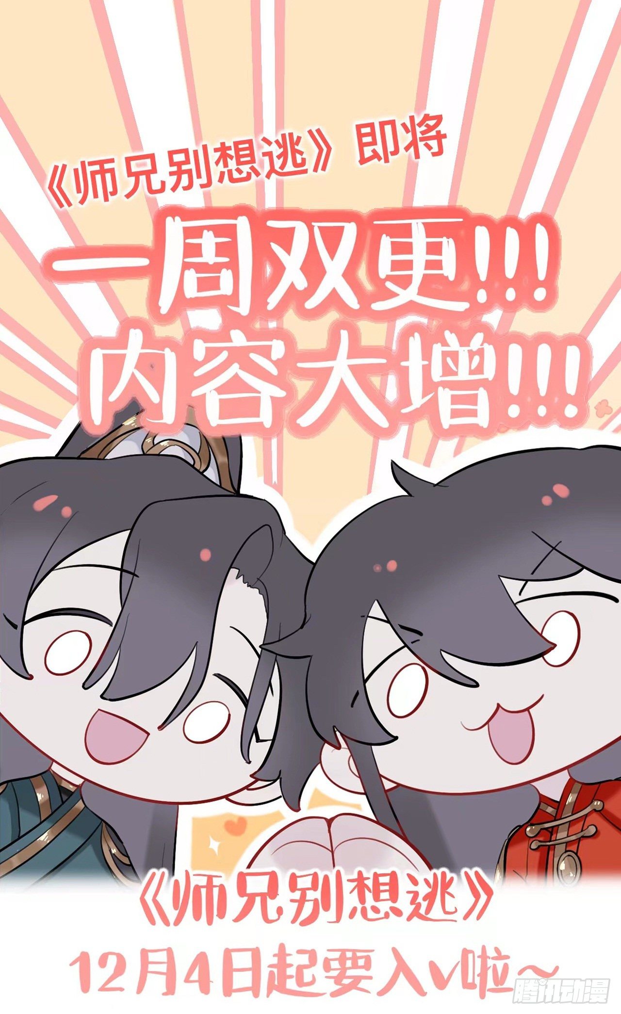 初见端倪20